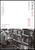서점은 죽지 않는다