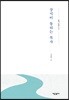 상식이 통하는 목사