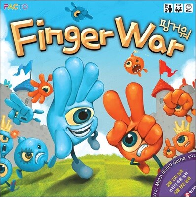 Finger War 핑거워