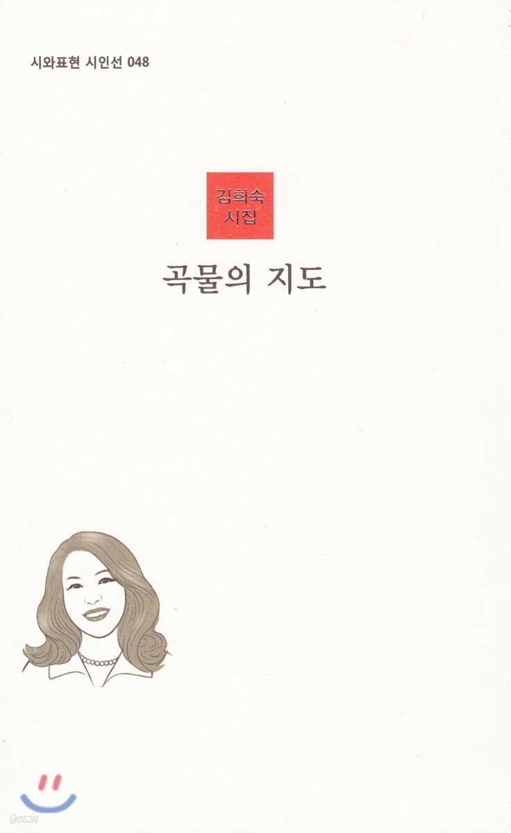 곡물의 지도