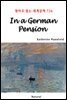 In a German Pension - 영어로 읽는 세계문학 726