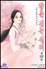 [대여] 밤을 걷는 선비(컬러연재) 100화