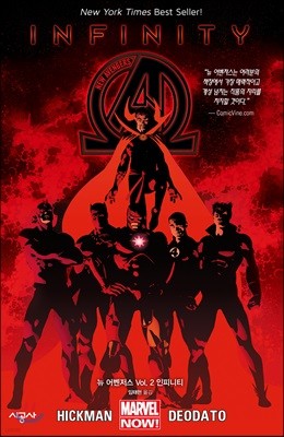 뉴 어벤저스 Vol. 2