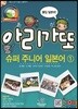 아리가또 슈퍼 주니어 일본어 1