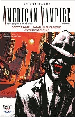아메리칸 뱀파이어 Vol. 2