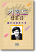 기형도 산문집