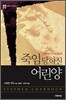 죽임 당하신 어린양