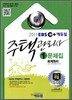 2011 EBS 주택관리사 1차 문제집 회계원리