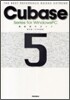 Cubase 5 Series for WindowsPC徹底操作ガイド