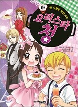 요리스타 청 10 한 사람을 위한 요리