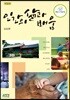 인간의 삶과 배움