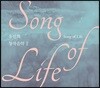 유민희 - 유민희 창작음악 I (Song of Life)