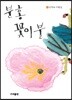 분홍 꽃이불