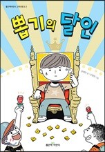 뽑기의 달인