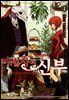 마법사의 신부 01권 (특별체험판)