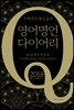 2018 수백권의 좋은 글귀 영어명언 다이어리
