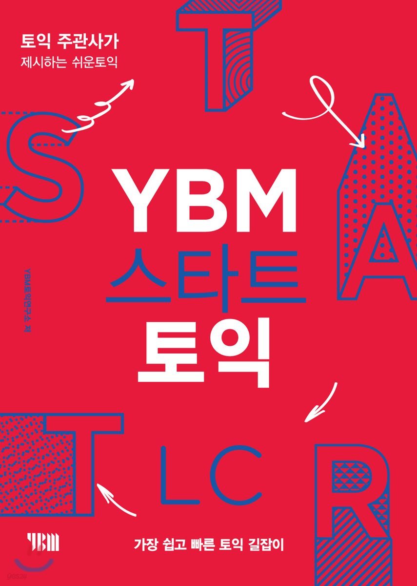 YBM 스타트 토익 LC
