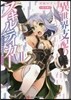 異世界支配のスキルテイカ-(7)ゼロから始める奴隷ハ-レム