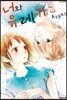 너와 유레카 2