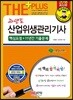 2018 과년도 산업위생관리기사