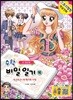 수학 비밀일기 16