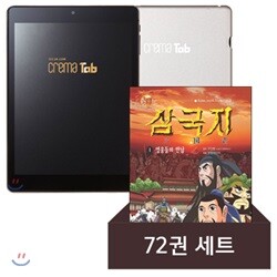예스24 크레마 탭 (crema tab) + 글로벌 삼국지 (전72권) eBook 세트