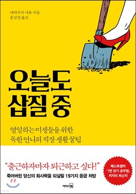 오늘도 삽질 중