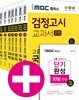 2018 iMBC 캠퍼스 고졸 검정고시 세트