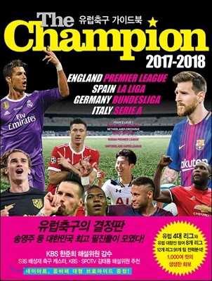 The Champion 2017-2018 : 유럽축구 가이드북