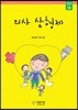 의사 삼형제