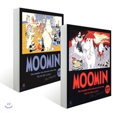 무민 코믹 스트립 완전판 volume 3~4권 세트