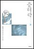 증허락 3 (완결)