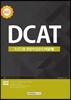 2017 기쎈 DCAT 두산그룹 종합적성검사 이공계
