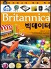 브리태니커 만화 백과 : 빅데이터