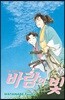 바람의 빛 39