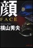 顔 FACE
