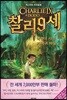 찰리 9세 3