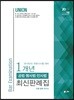 2018 UNION 변호사시험대비 1개년 최신판례집