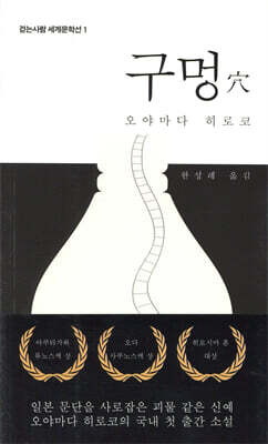 구멍