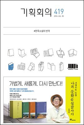 기획회의