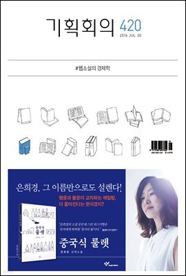 기획회의