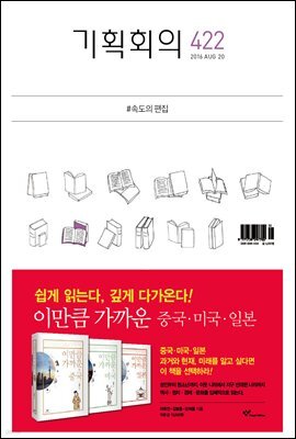 기획회의
