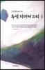 옥색 치마저고리 1