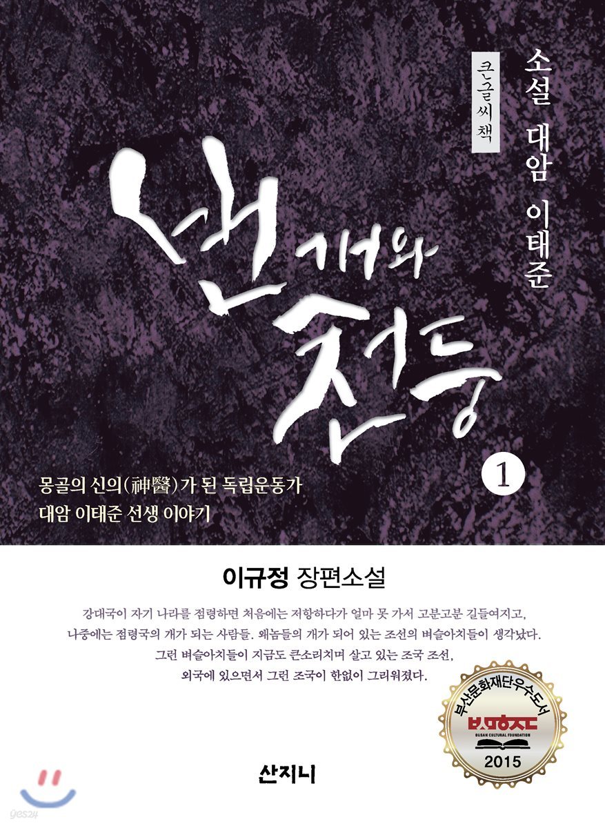 번개와 천둥 큰글씨책 1