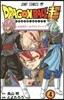 ドラゴンボ-ル超   4