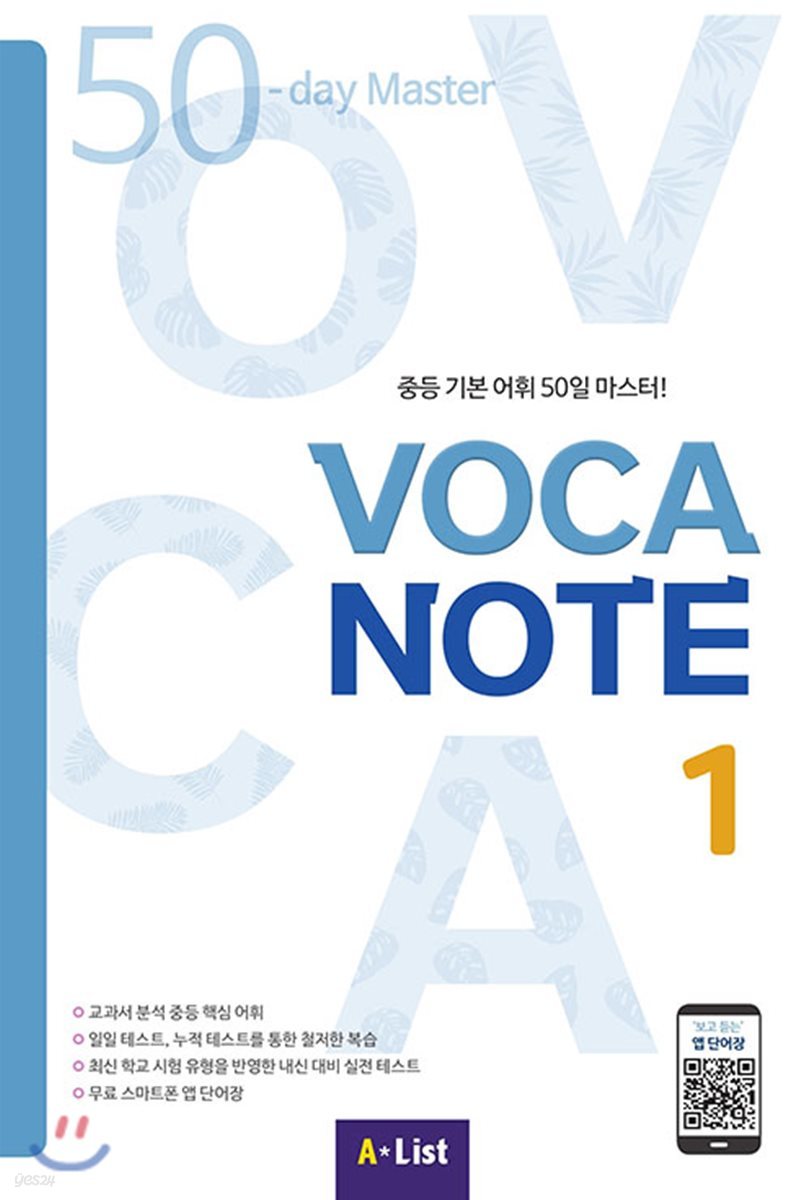 VOCA NOTE 1 