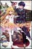 어새신즈 프라이드 3