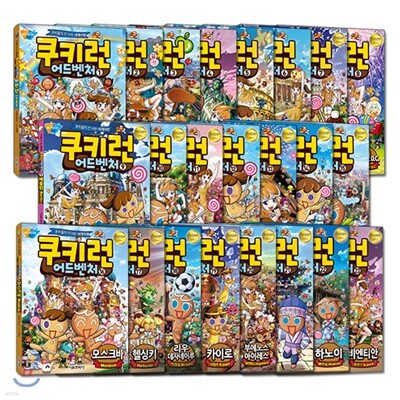 쿠키런 어드벤처 1-23권 세트