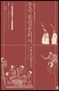 중국 물질문화사