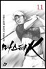 [대여] 마스터 k 11권